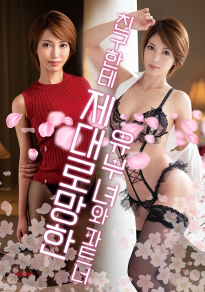 迷失的婚姻：她、朋友與伴侶