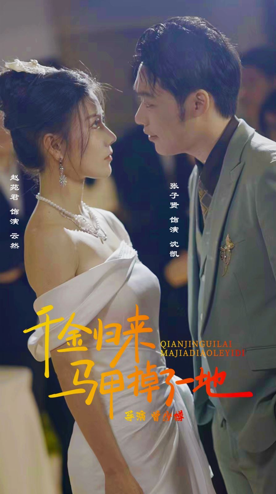 新版千金歸來(lái)馬甲掉了一地(全集)