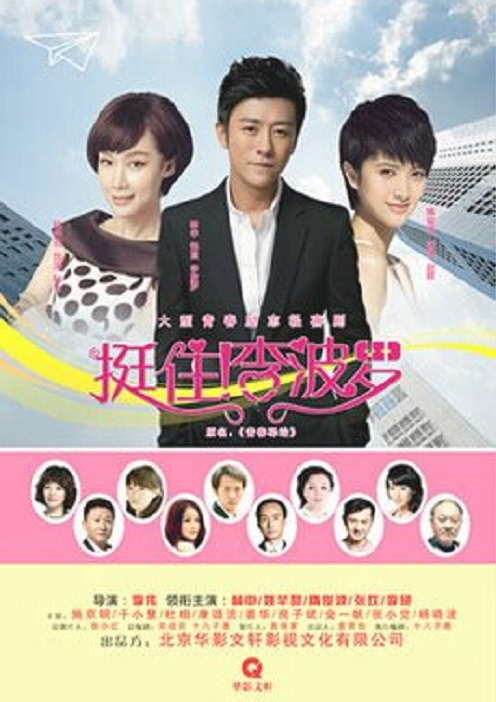 挺??！李波羅(全集)