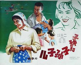 兒子、孫子和種子(全集)