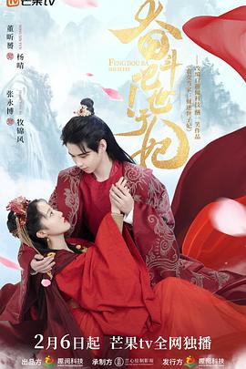 奮斗吧！世子妃(全集)