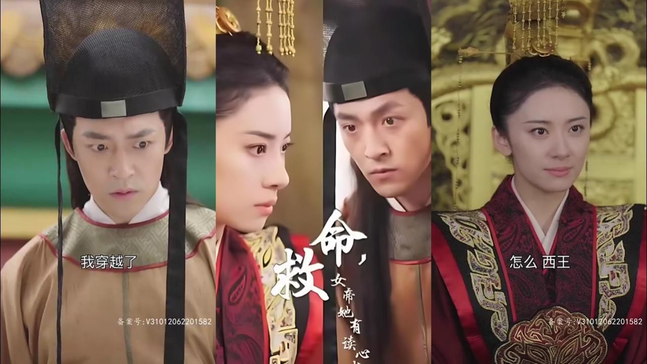 救命，女帝她有讀心術(全集)