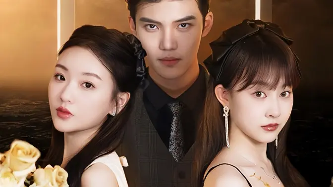 姐姐歸來，豪門老公夜不能寐(全集)