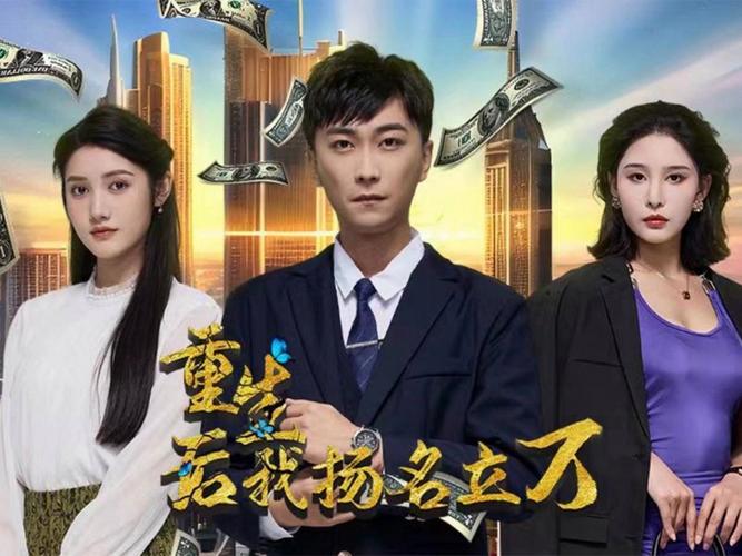 重生后，我揚(yáng)名立萬(全集)