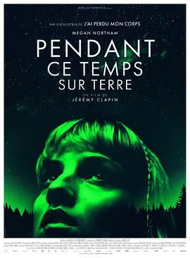 與此同時的地球(全集)