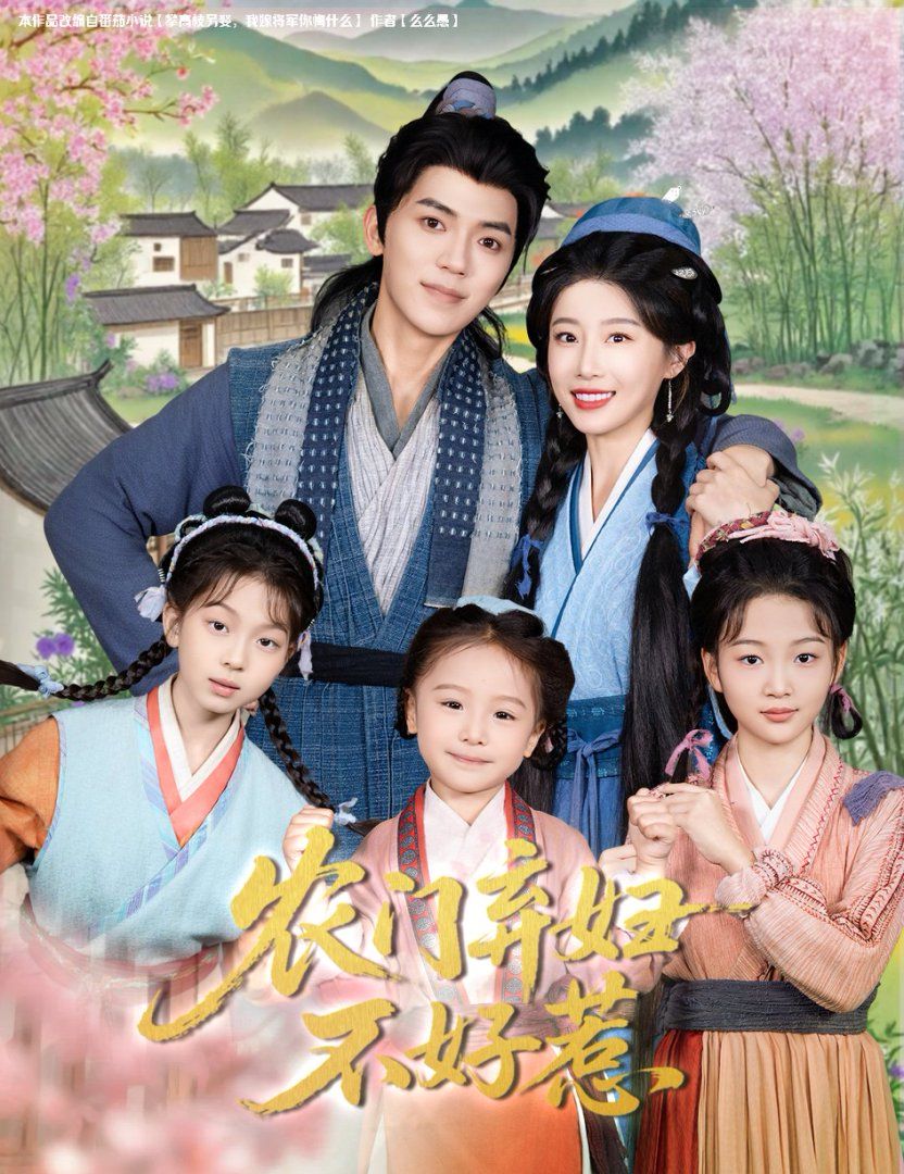 農門棄婦不好惹(全集)