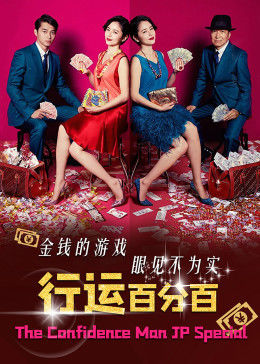 行運(yùn)百分百