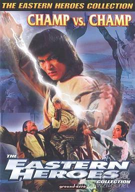 高手過(guò)招 高手過(guò)招