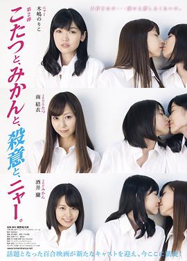 こたつと、みかんと、殺意と、ニャー