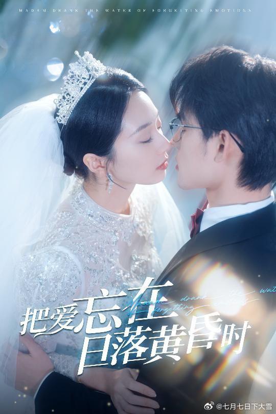 把愛忘在日落黃昏時(shí)(全集)