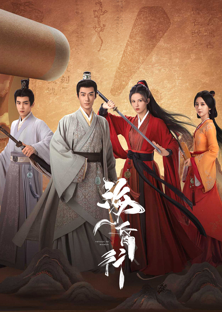 ?；栊?第二季(全集)