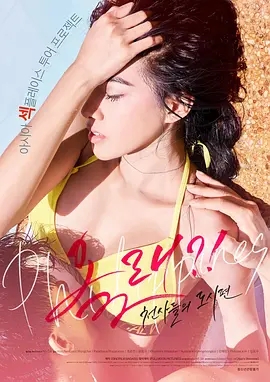 來了！天使們：都市篇