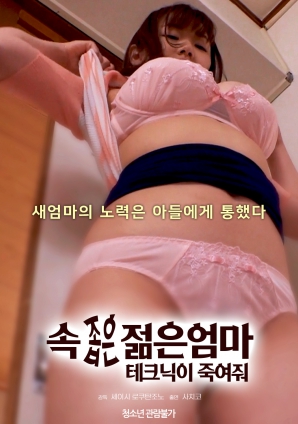 心胸狹隘的年輕母親的手段是致命的。