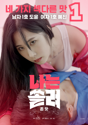 我被迷住了，超級(jí)好吃