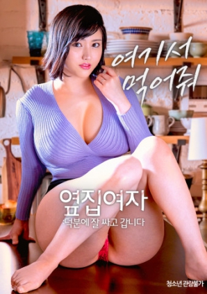 隔壁女士：多虧你，我打包好了