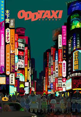 奇巧計(jì)程車(chē)(全集)