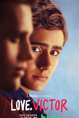 愛你，維克托第二季(全集)