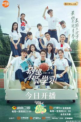 別想打擾我學(xué)習(全集)