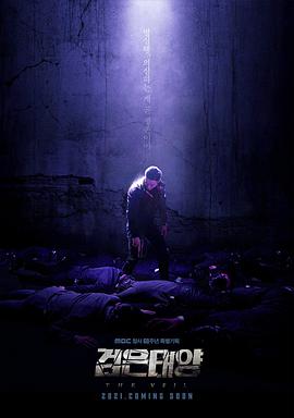 黑色太陽(yáng)(全集)