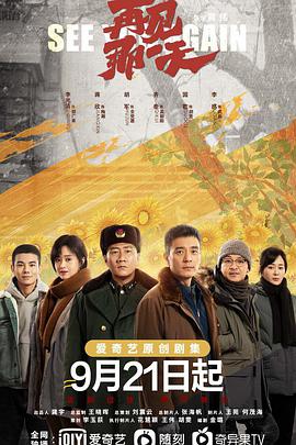 再見(jiàn)那一天(全集)