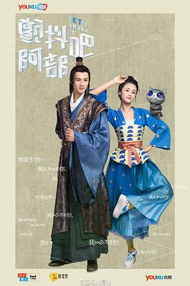 顫抖吧，阿部！(全集)