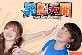 懿想天開20230725