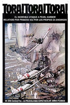 虎！虎！虎！