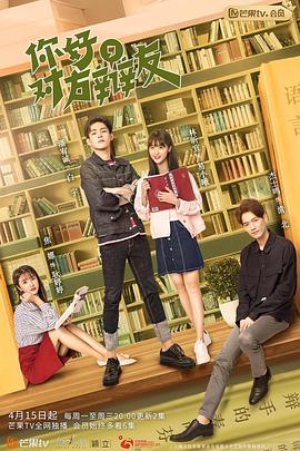 你好，對(duì)方辯友(全集)