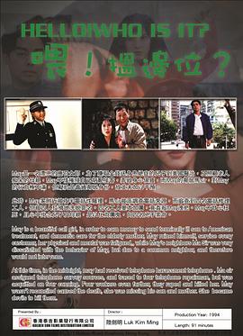 喂，搵邊位？