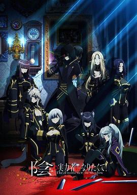 想要成為影之實(shí)力者！