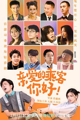 親愛的乘客，你好