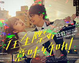 你也差不多該死心了！