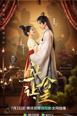 讓一讓，公主(全集)