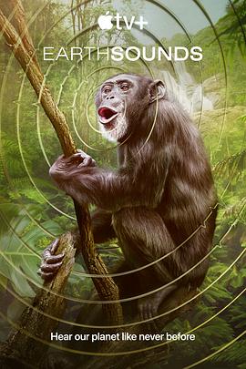 地球之聲(全集)