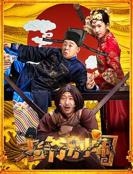 老爺，別鬧