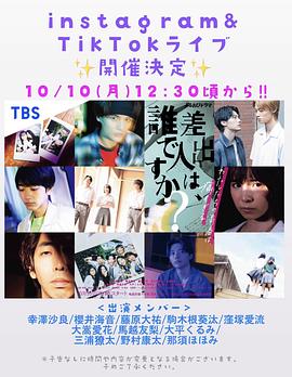 寄信人、是誰？(全集)