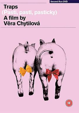 陷阱，陷阱，小陷阱