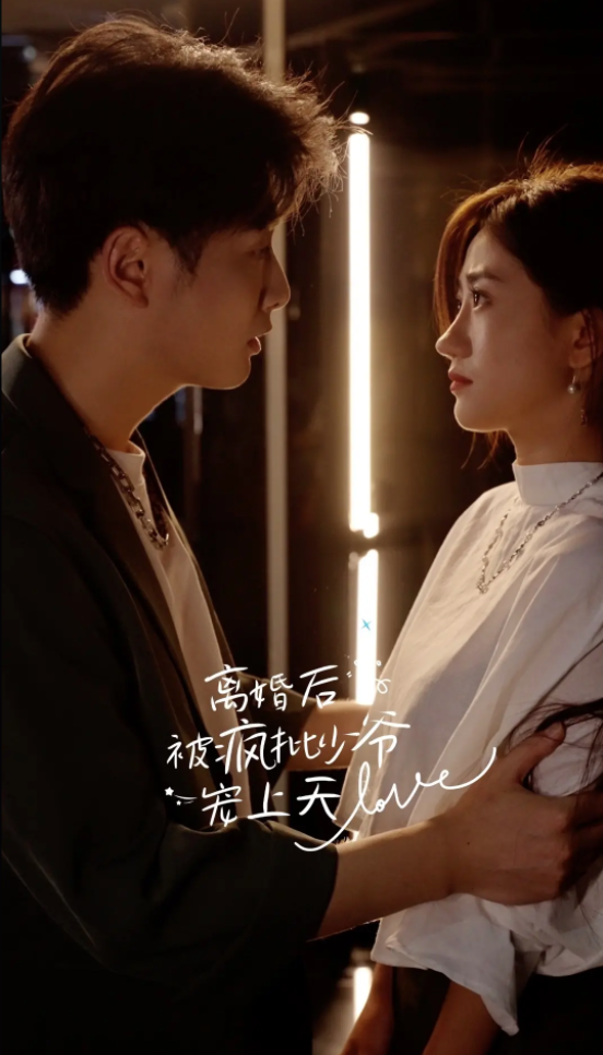 離婚后，被瘋批少爺寵上天(全集)