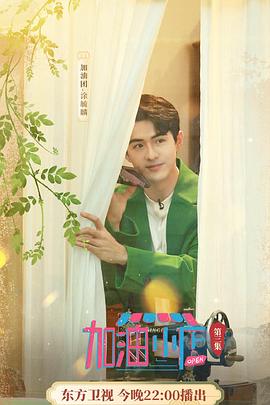 加油！小店(全集)