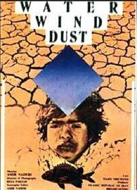 水、風(fēng)、土