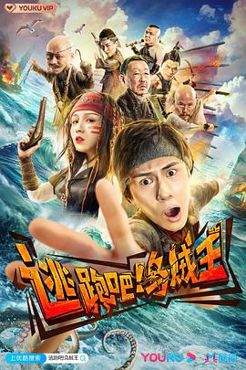 逃跑吧！烏賊王(全集)