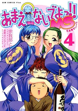 別撒嬌了！喝！