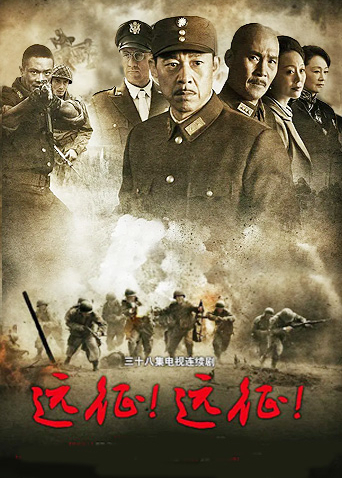 遠征！遠征！(全集)