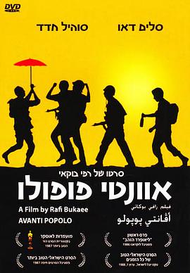 前進(jìn)，人民