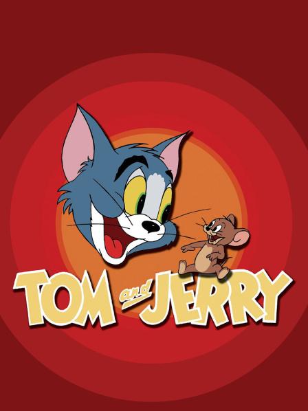 貓和老鼠50周年紀(jì)念版第110集