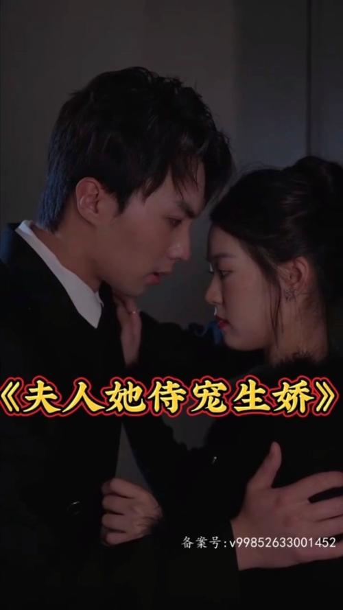 夫人她侍寵生嬌&夫人要離婚，首富老公他慌了(全集)