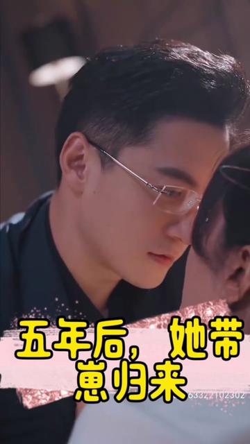 五年后，她帶崽歸來(lái)&豪門(mén)媽咪的反擊(全集)