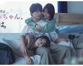 小早，我啊。(全集)