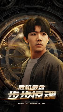 危機(jī)輪盤(pán)：步步驚魂(全集)