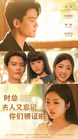 時(shí)總，夫人又忘記你們領(lǐng)證啦(全集)